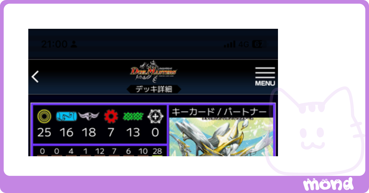 一昨日参加したCSでこの構築を使用したところ、デモニオ対面で2回負けてしまいました。 構築の改善点や、デモニオ対面での立ち回りについて ...