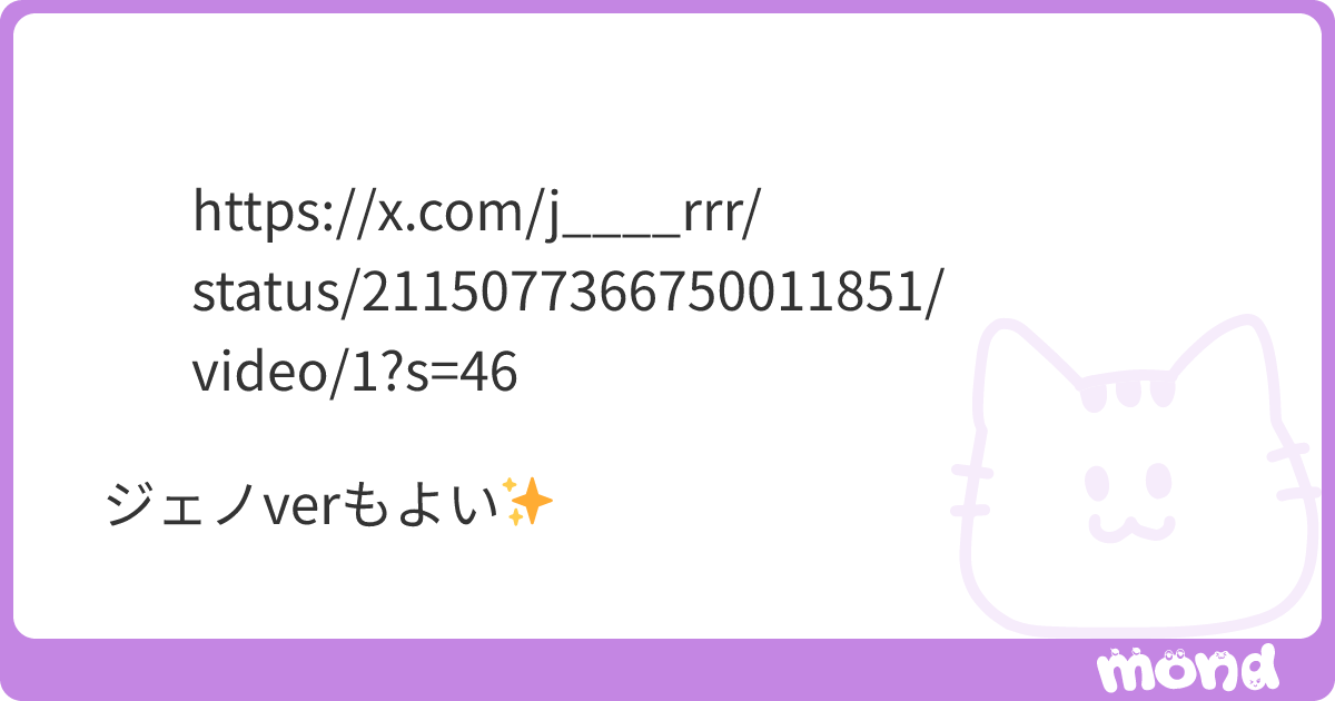 https://x.com/j____rrr/status/2115077366750011851/video/1?s=46 ジェノverも ...