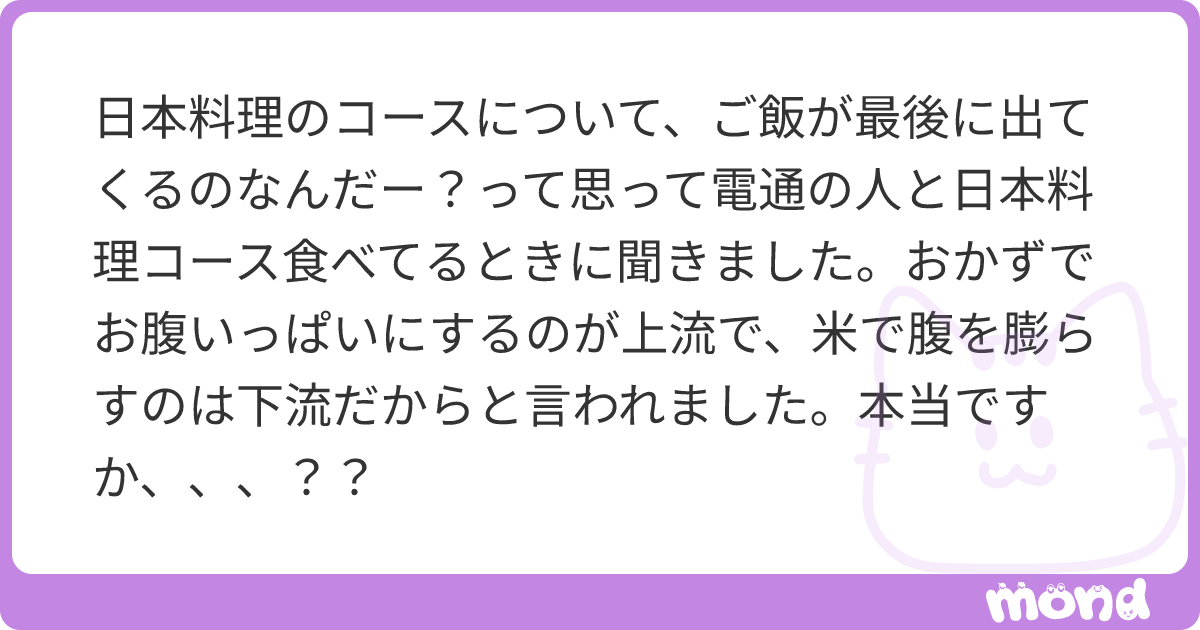 イナダシュンスケさんが質問に回答しました | mond