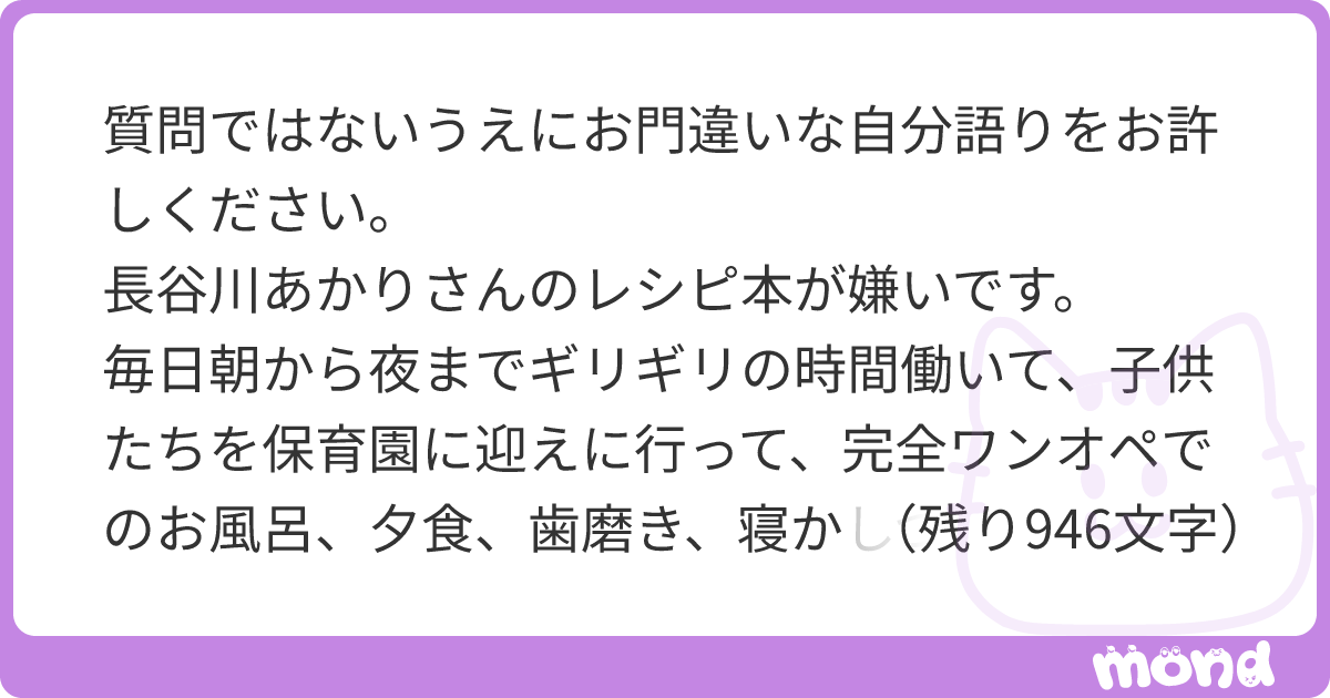 イナダシュンスケさんが質問に回答しました | mond