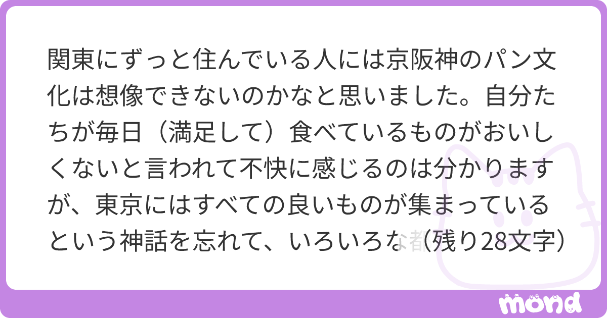 イナダシュンスケさんが質問に回答しました | mond