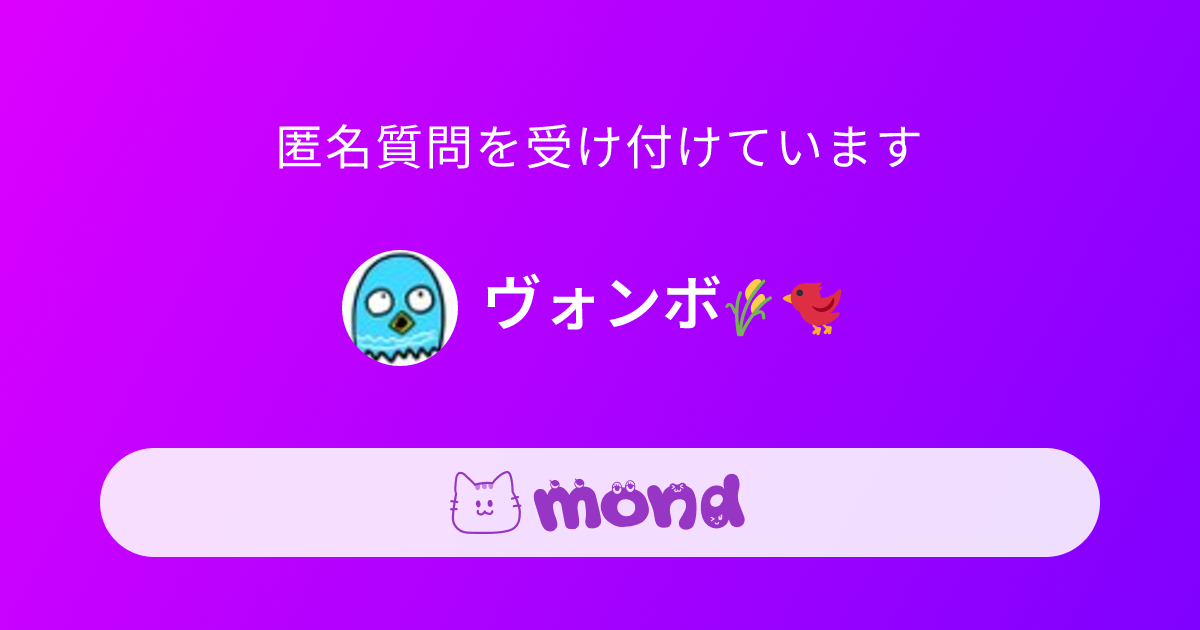 ヴォンボ
